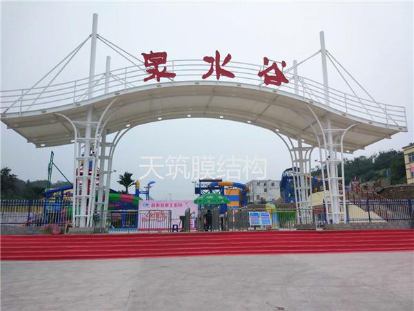 善應(yīng)泉水谷膜結(jié)構(gòu)大門